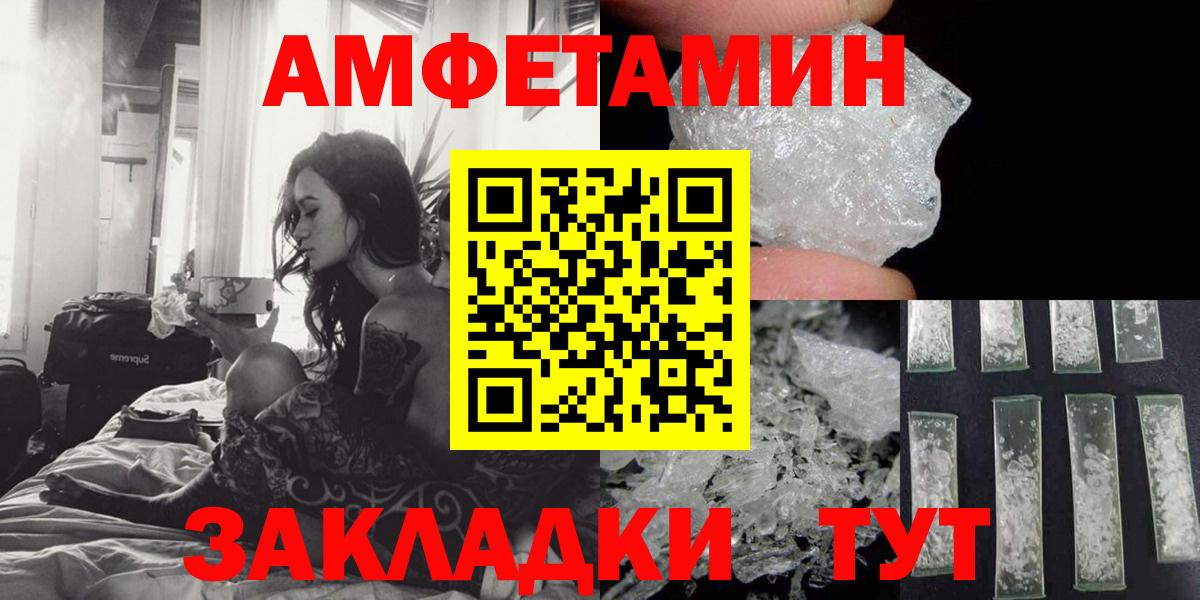 Amphetamine 98%  АМФ  Тверь  Вход с VPN 