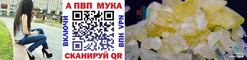 ОМГ ОМГ зеркало  продажа наркотиков  Тверь  A-PVP мука 
