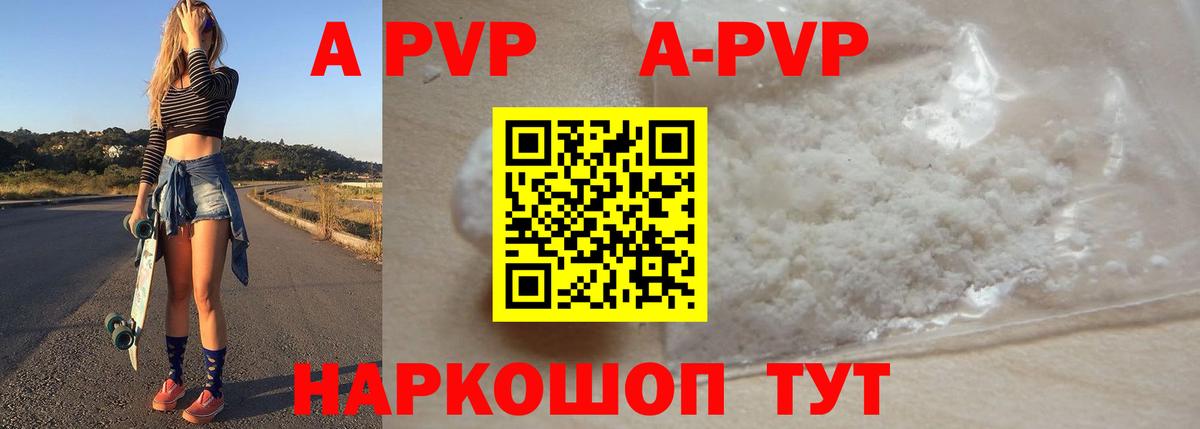 APVP VHQ  Alfa_PVP крисы CK  где можно купить наркотик  Тверь  Alpha-PVP СК 