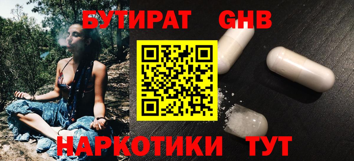 Тверь  Бутират оксана  БУТИРАТ  Вход с VPN 