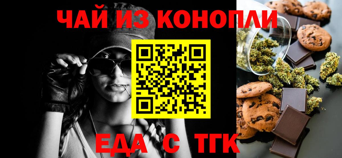 Cannafood марихуана  Вход с VPN  Тверь 