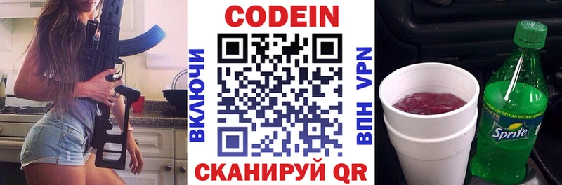 Кодеиновый сироп Lean Purple Drank  сколько стоит  Тверь 