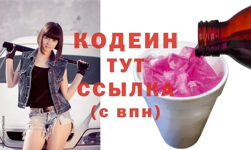 гидра ссылки  Тверь  Кодеин Purple Drank 