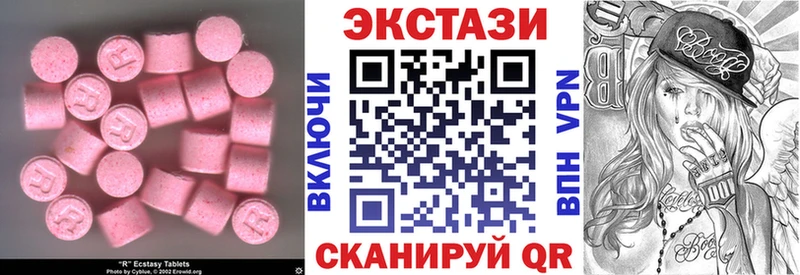 Экстази 250 мг где можно купить наркотик Тверь