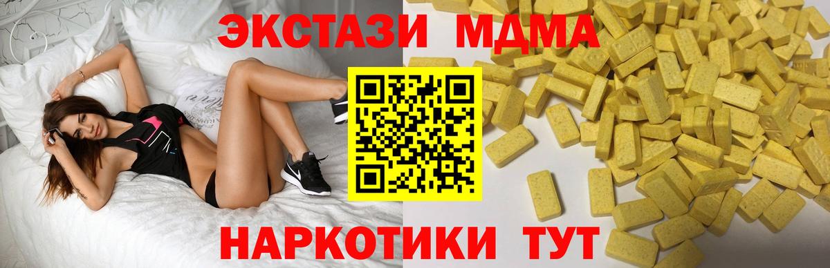 Экстази круглые  Вход с VPN  Тверь 