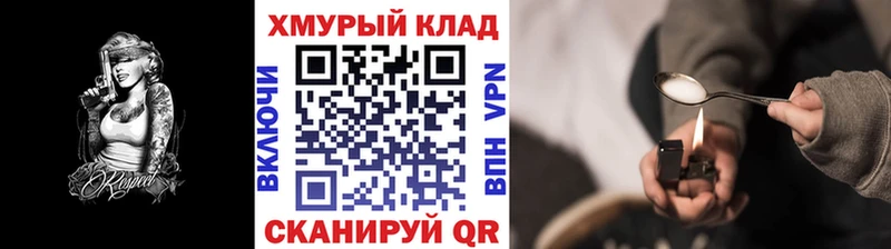 Героин Heroin Тверь