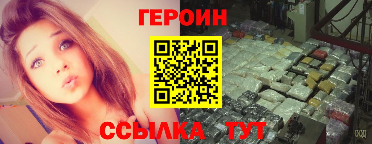 ГЕРОИН VHQ  Тверь 