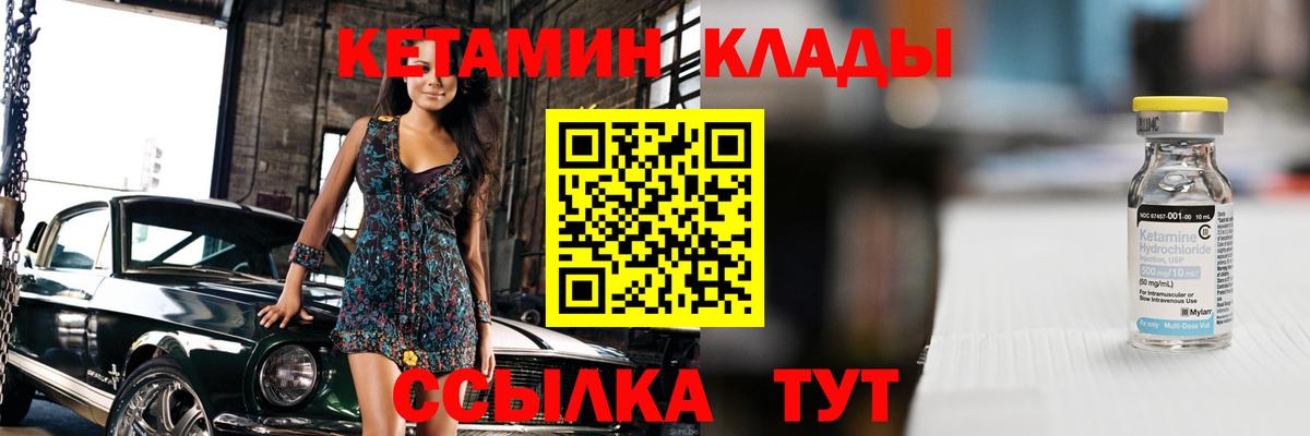 Тверь  Кетамин ketamine  Вход с VPN 