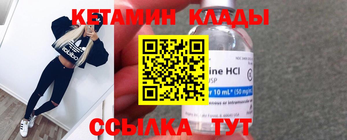Кетамин VHQ Тверь