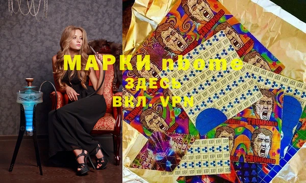 марки nbome Михайловск