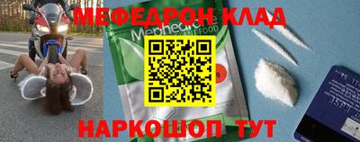меф VHQ Кимры