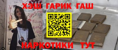 синтетический гашиш Абинск