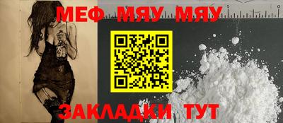 меф VHQ Кимры