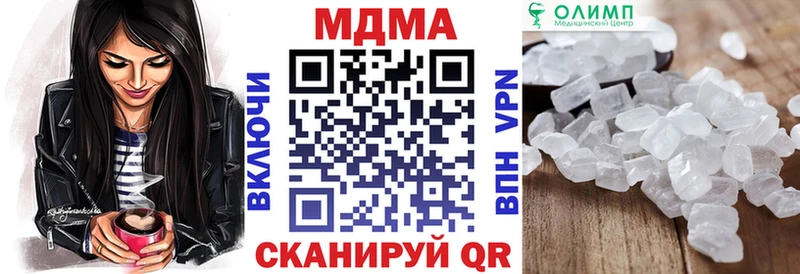 МДМА кристаллы  купить закладку  Тверь 