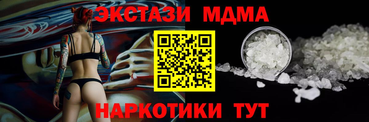 МДМА  Вход с VPN  Тверь  МДМА Molly 