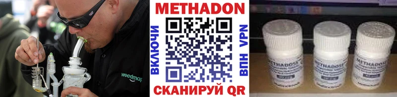 Метадон кристалл  цены   Тверь 
