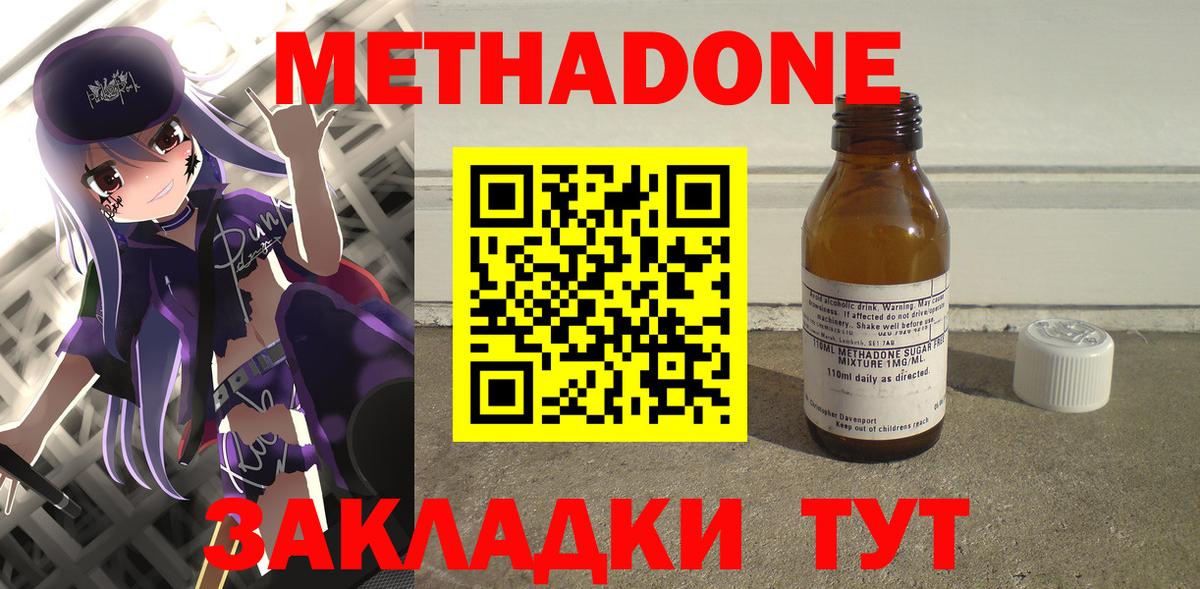 МЕТАДОН VHQ  Вход с VPN  Тверь  Метадон methadone 