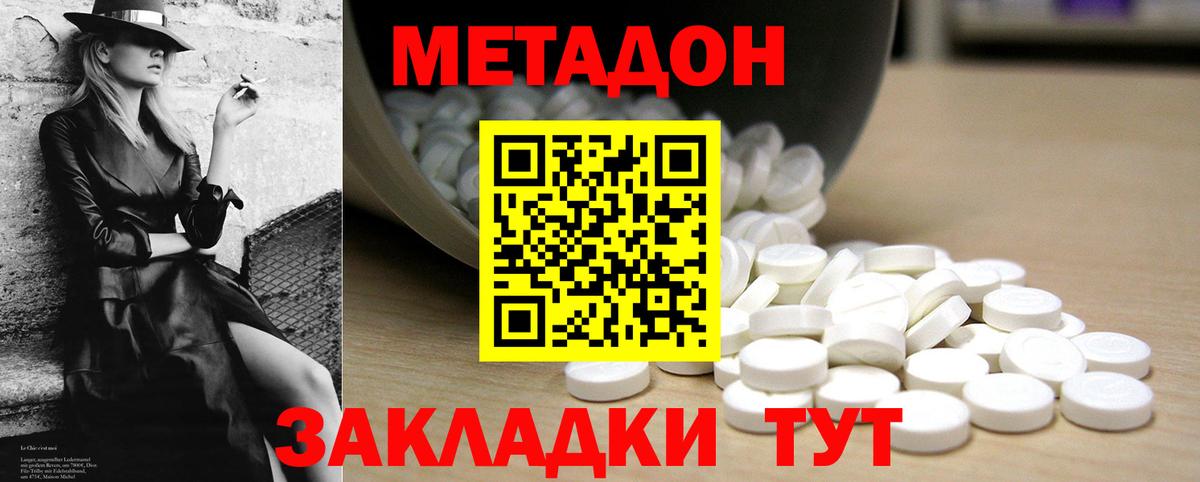 МЕТАДОН VHQ  Тверь 