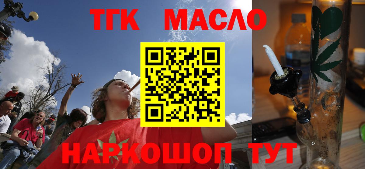 Тверь  Дистиллят ТГК жижа  Вход с VPN 