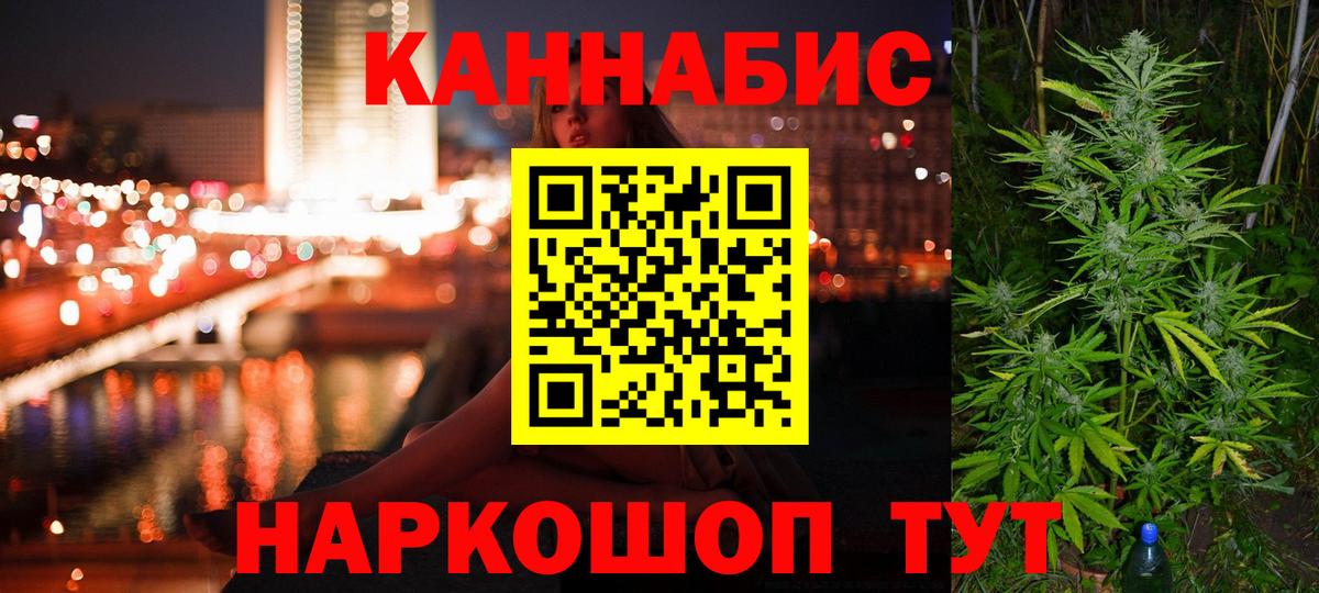 МАРИХУАНА марихуана  Вход с VPN  Канабис индика  Тверь 